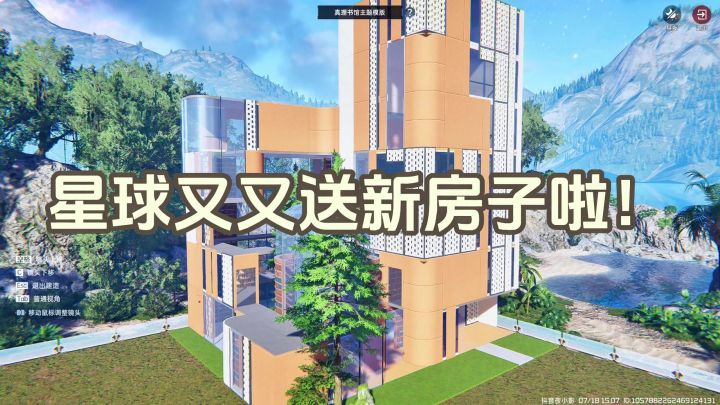【真理书馆主题】纯零氪免费截图