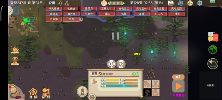 睡美人??截图