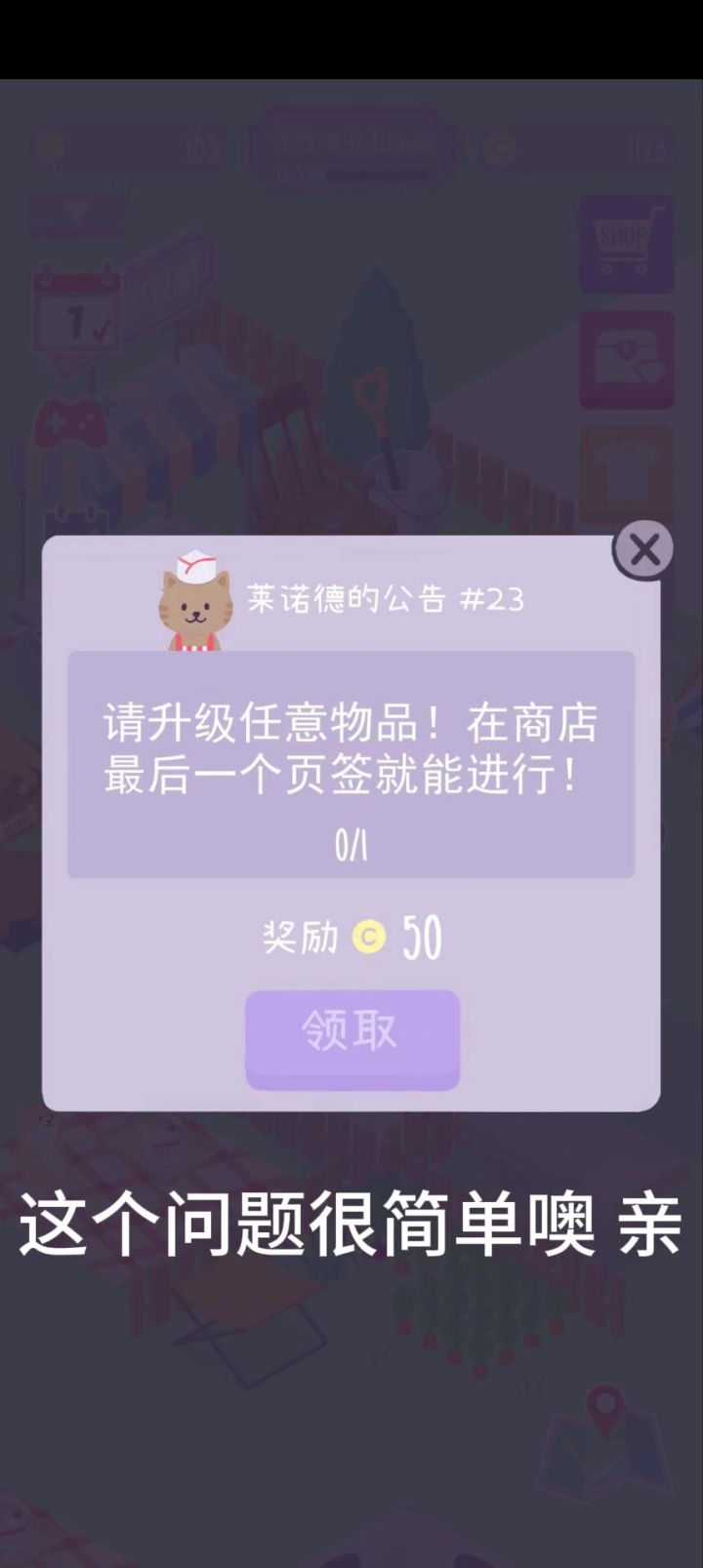 亲 审核。升级物品攻略截图