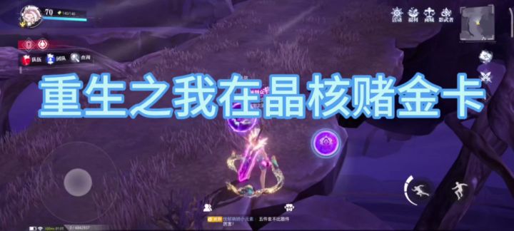 重生之我在晶核赌金卡截图