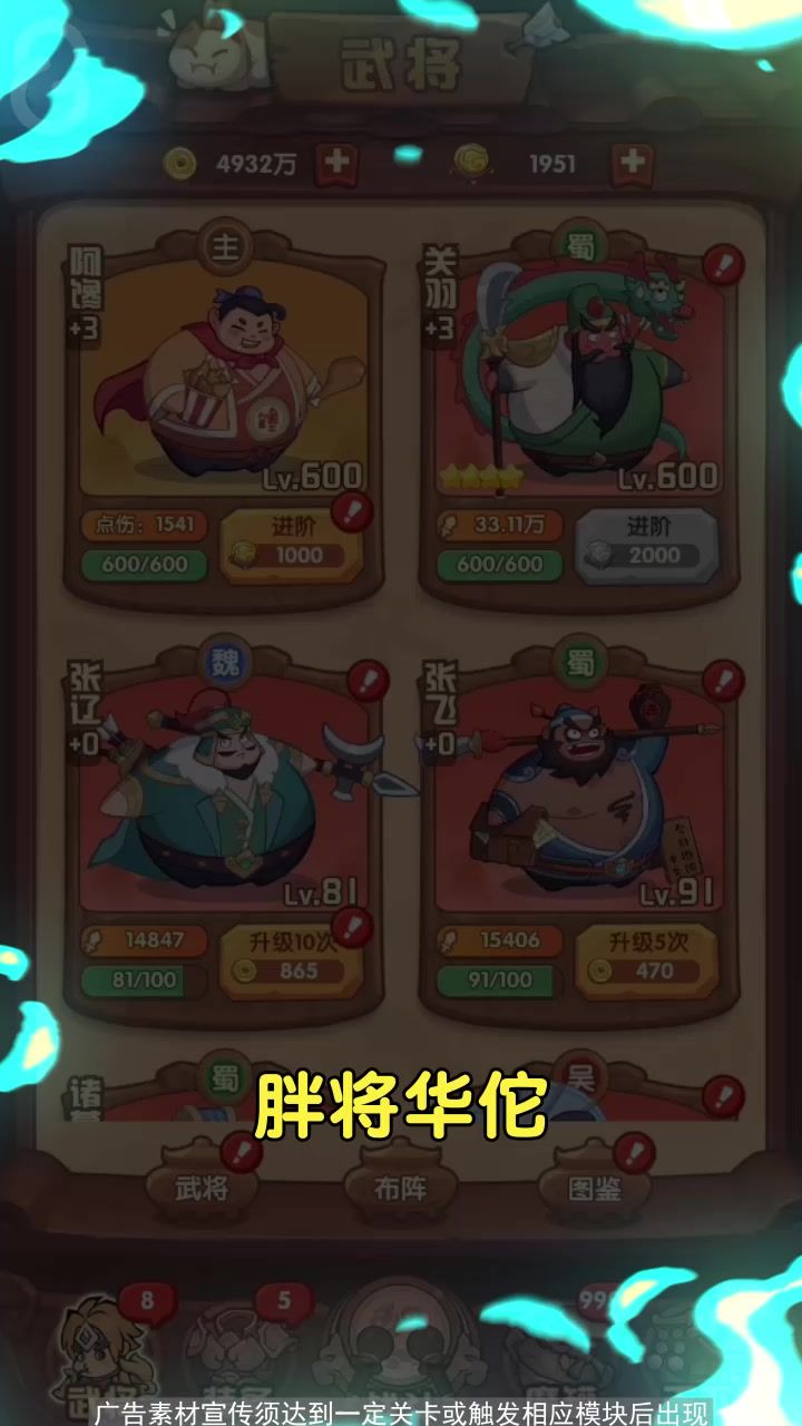 三国+挂机+放置，好礼送不停，好玩到停不下截图