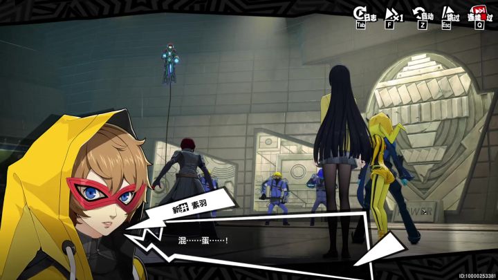【P5X】理子学姐的独立宣言截图