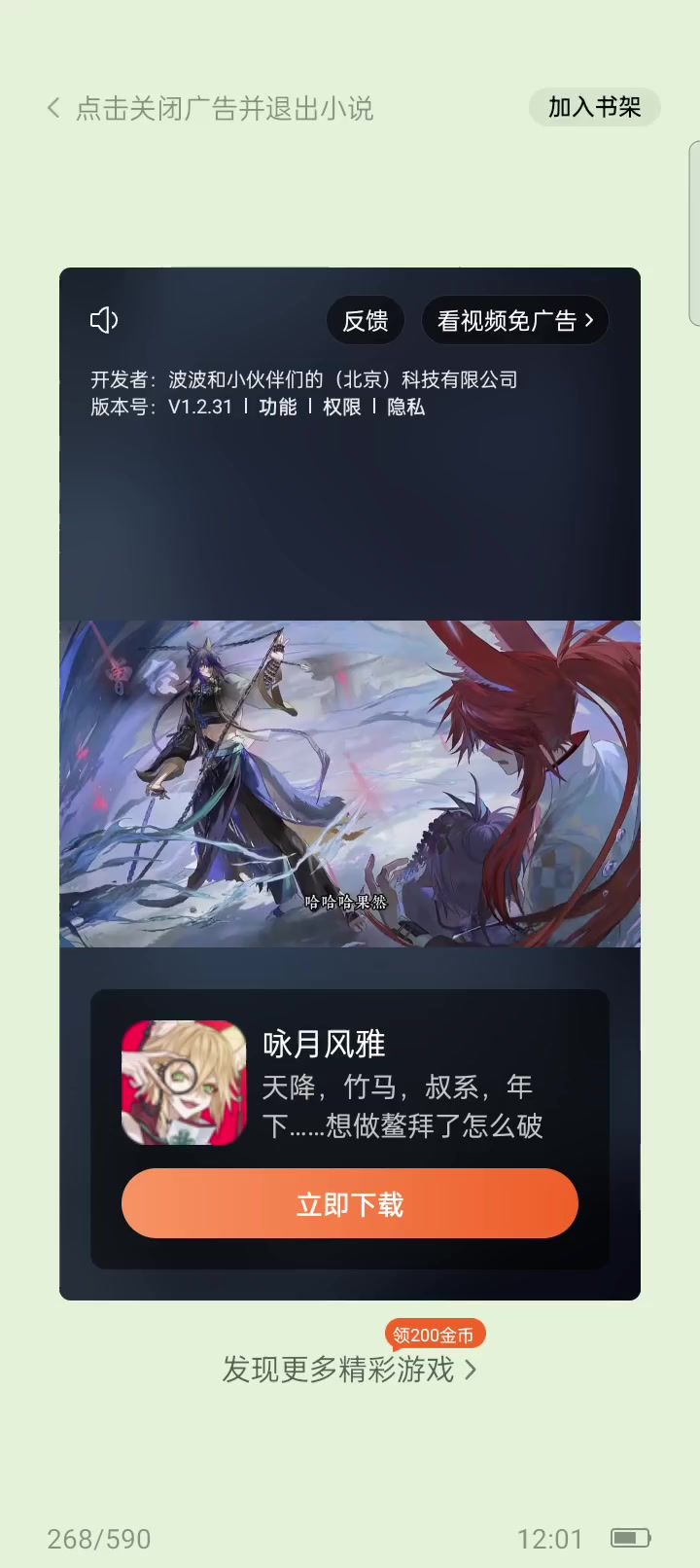 不行官方你雇换我来剪辑宣传吧截图