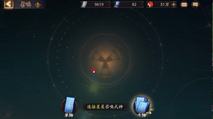 阴阳师:31万勾玉的大佬,给你抽个怀旧服的青行灯不过分吧截图