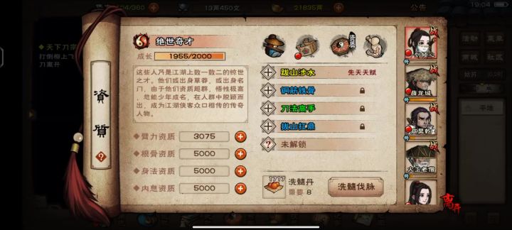 极限非酋序列截图