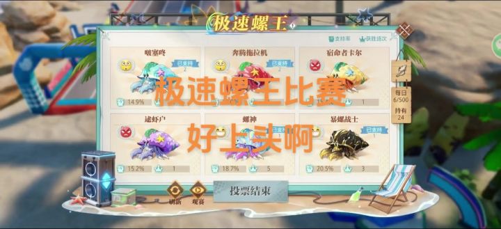 极速螺王截图
