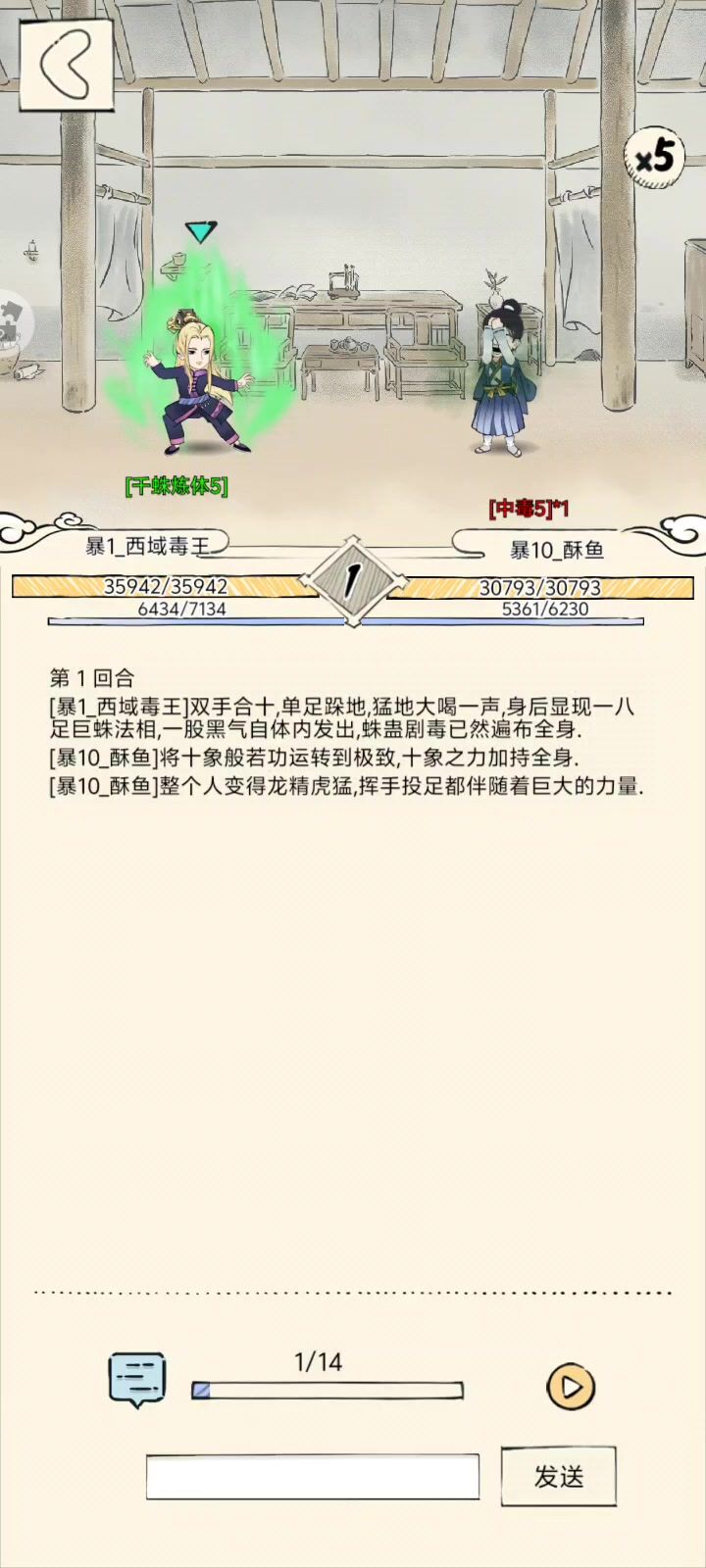跨服灭绝打我千蛛人机截图