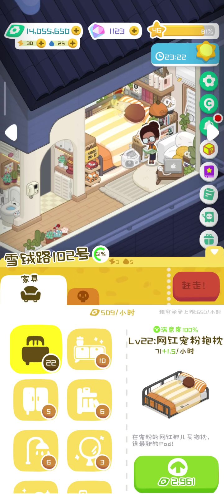 能不能更新个一键升级截图