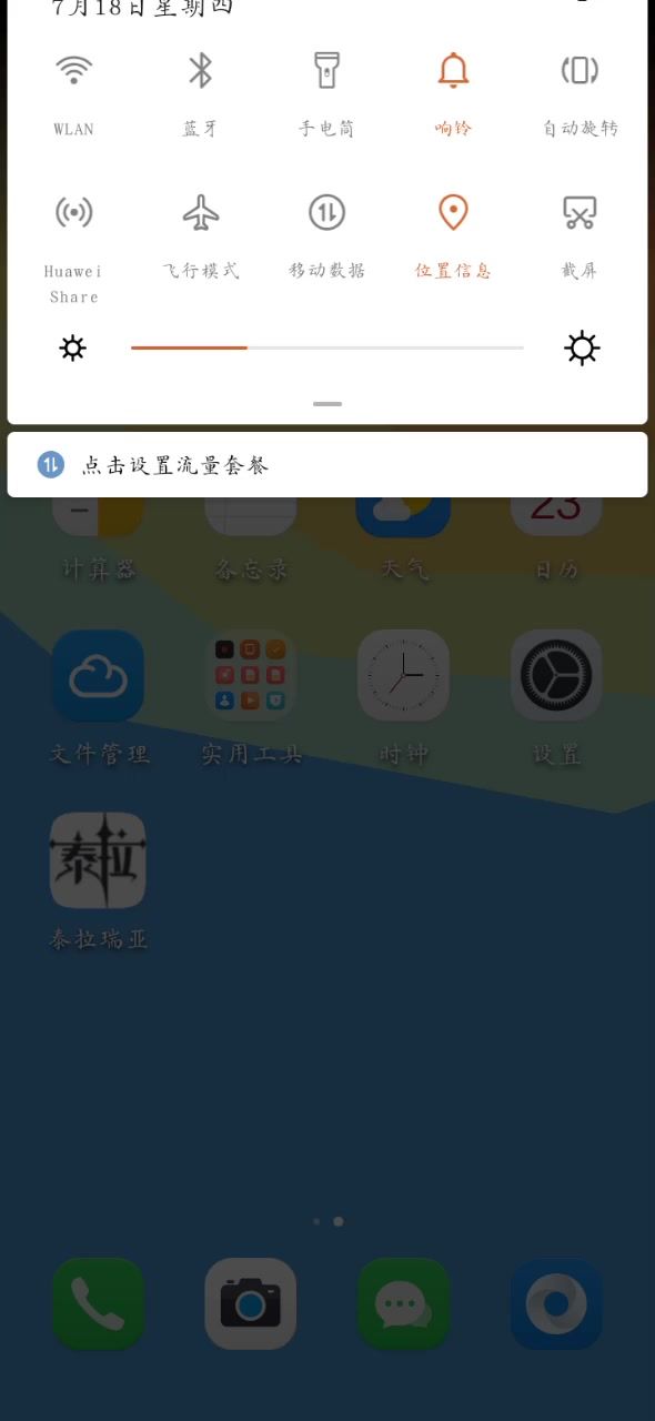 怎么办,真的急截图