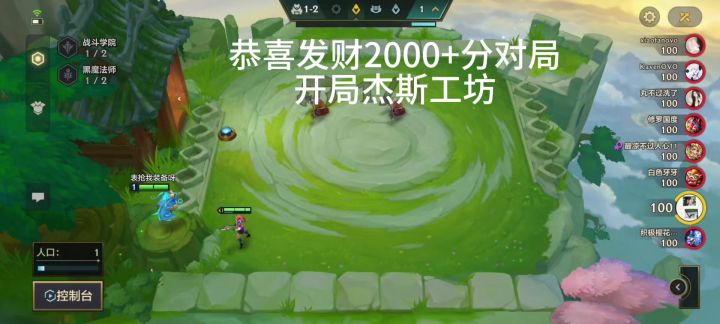 对局天湖赏金哥的绝地翻盘截图
