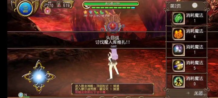神勇拔1:30魔人截图
