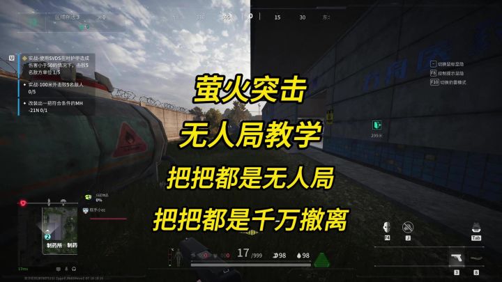 这期视频教你如何把把都是无人局,把把都是千万撤离!截图