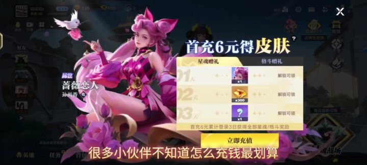 破晓福利怎么拿?截图