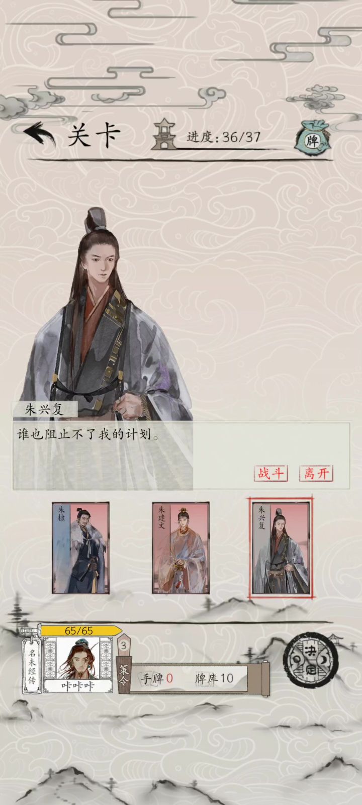 全白卡通关凌霄楼留念截图