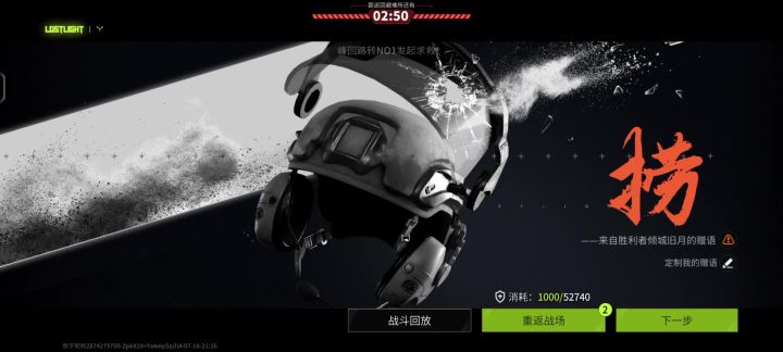 这还能玩到50级?截图