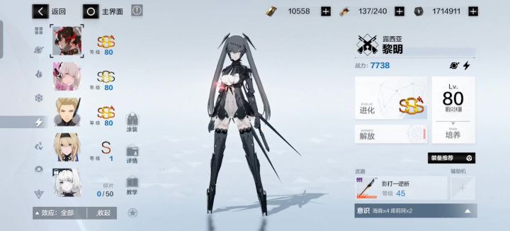 那些角色还要练吗？？截图