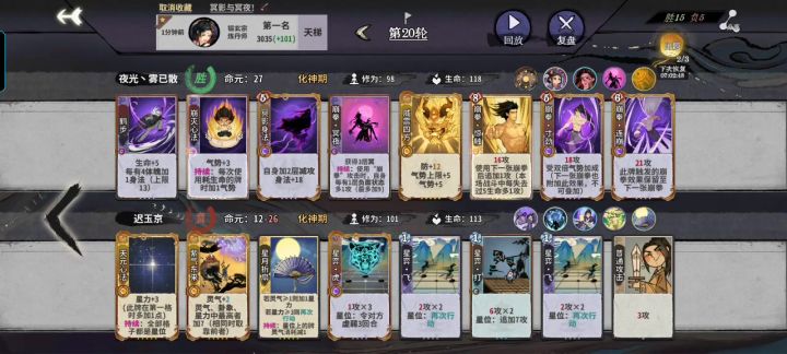 居然没抢到先手,还好我技高一筹截图