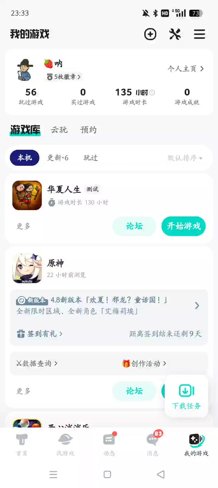 传二卡住了，怎么都进不去了截图