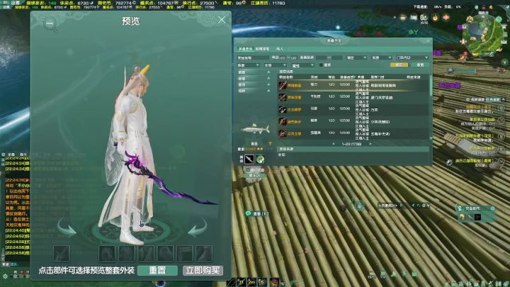 120橙武光效外观截图