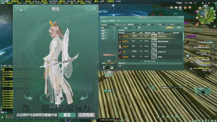 110级橙武光效截图