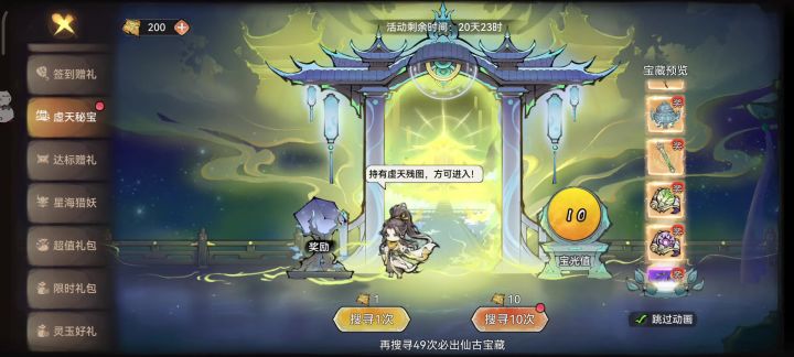 200抽截图