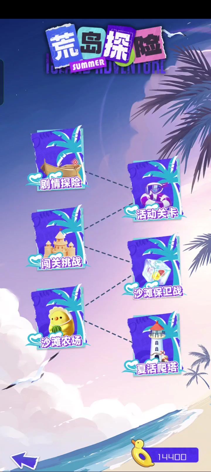 荒岛探险的活动关卡无法正常使用截图