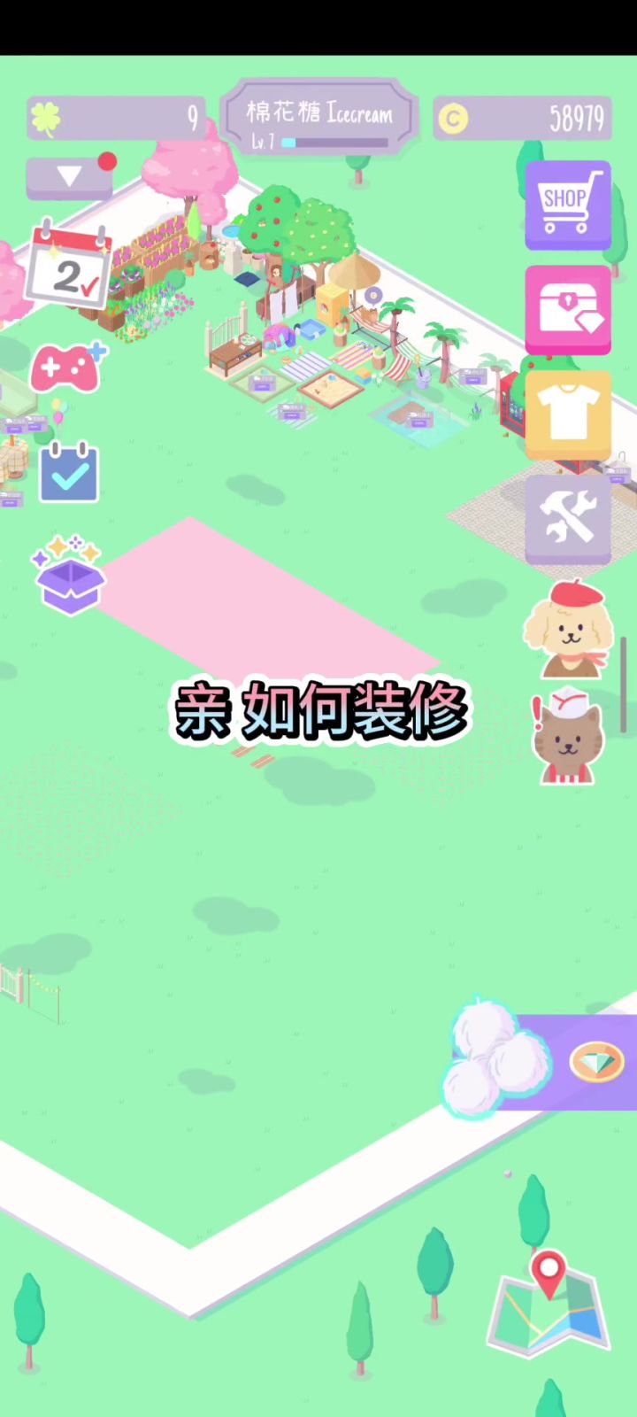 嘻 装修攻略:D截图