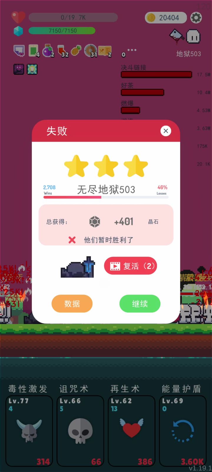 决斗链接的不屈意志截图