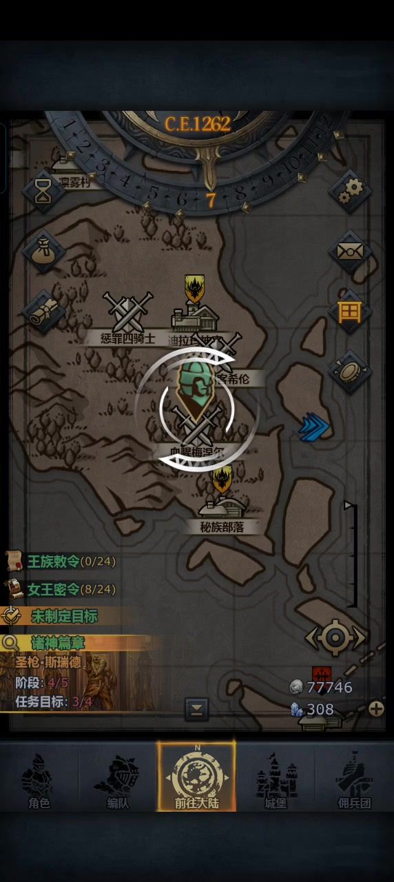 大剑单挑,血腥梅涅尔截图