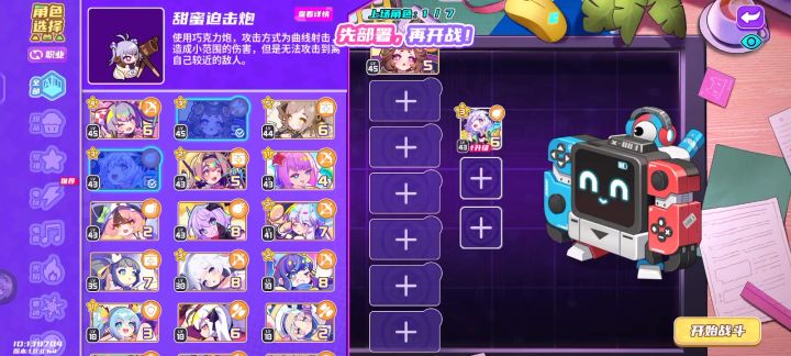 嫦娥单刷经验10截图