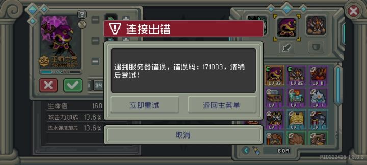 恶性器灵经验石BUG避坑截图