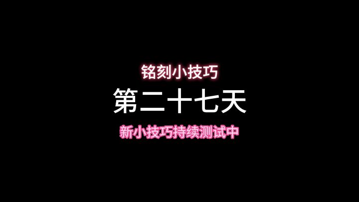理论是对的,现实出了点小意外截图