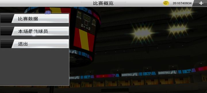 国际赛场大杀器截图