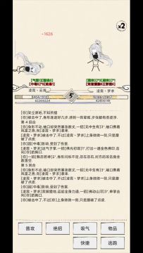 黯然火柴人被动与技能