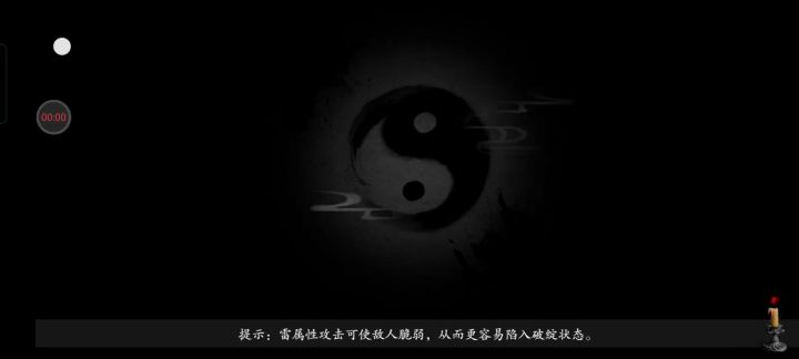 大难了截图