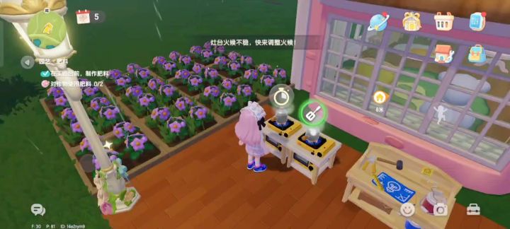 做饭过于忙碌截图