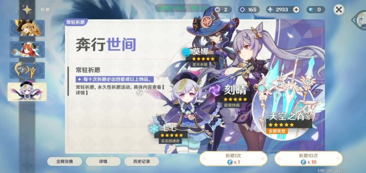 这就是新手的福利吗？！截图