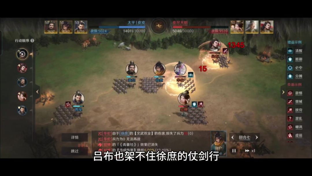 吕布也架不住徐庶的仗剑行，三国谋定天下袁绍的精确制导太唬人！截图