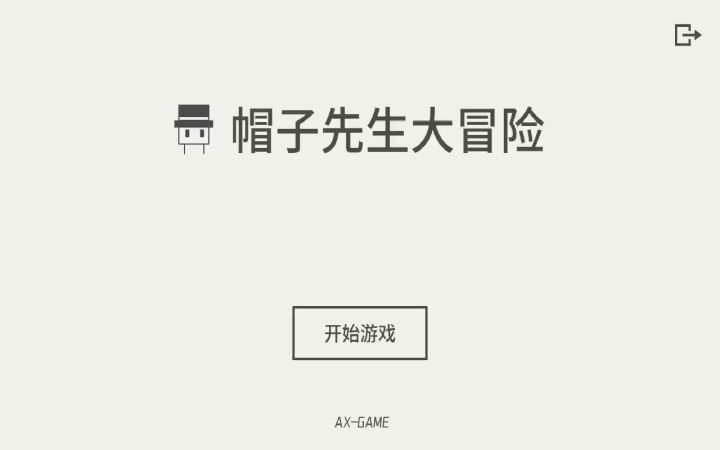 全通关流程截图