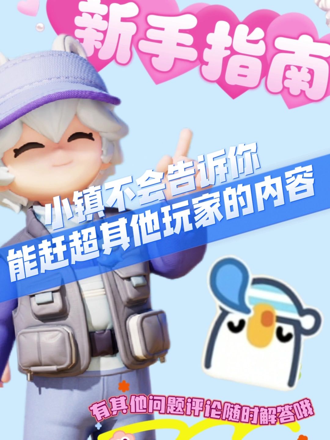 新手快看！！引导不会告诉你的内容截图