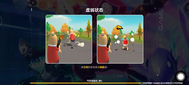 今天打一把星星争夺战截图