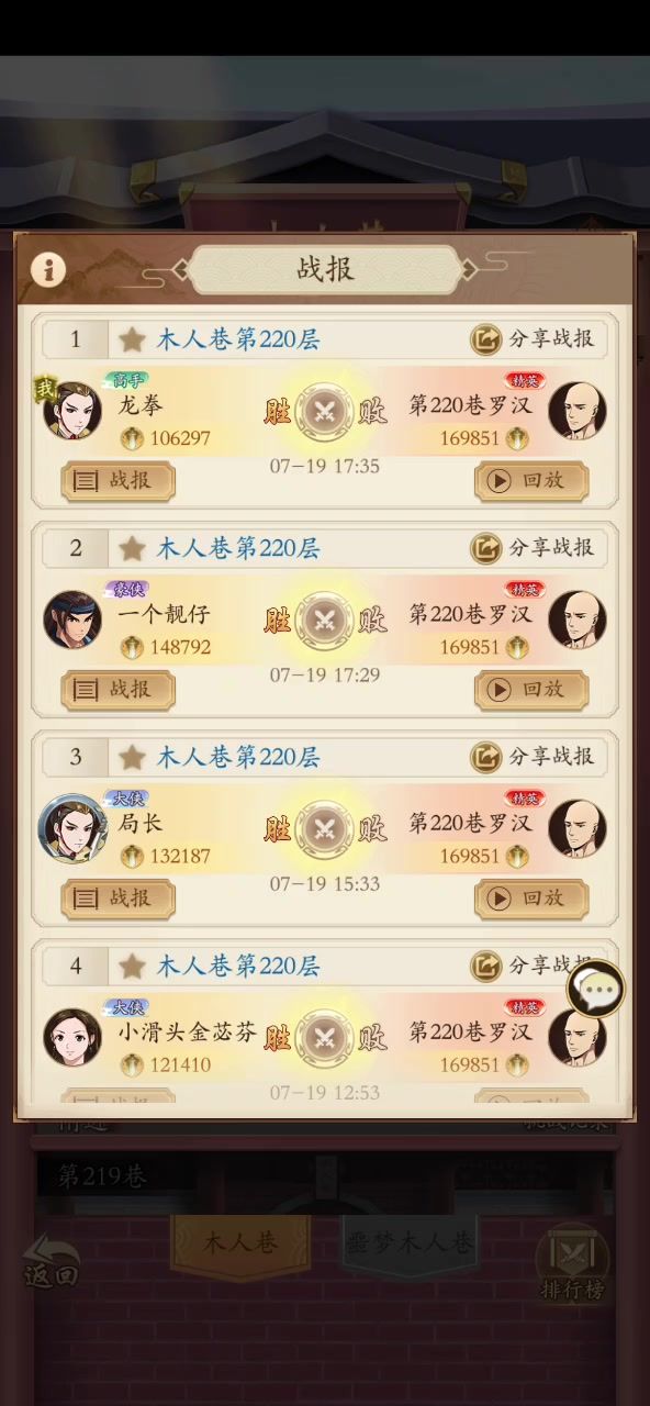 阳拳吸内=T0战队?截图
