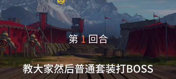 一套普通装备打传奇BOSS!!!截图