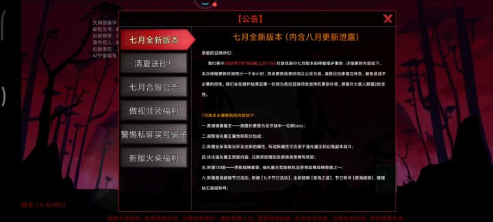 这啥玩意截图