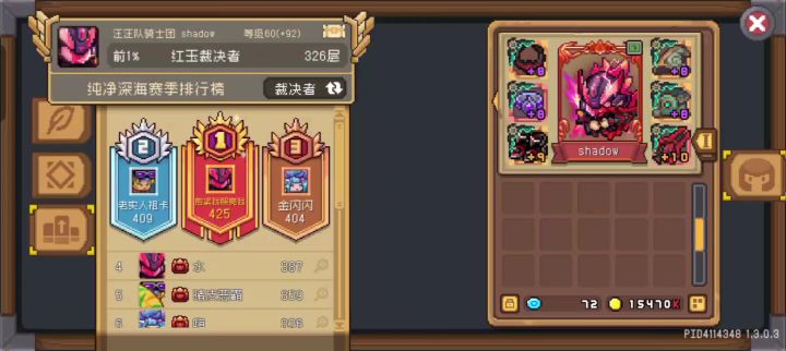 全网最强普攻流裁决者1天半326层(纯净)截图