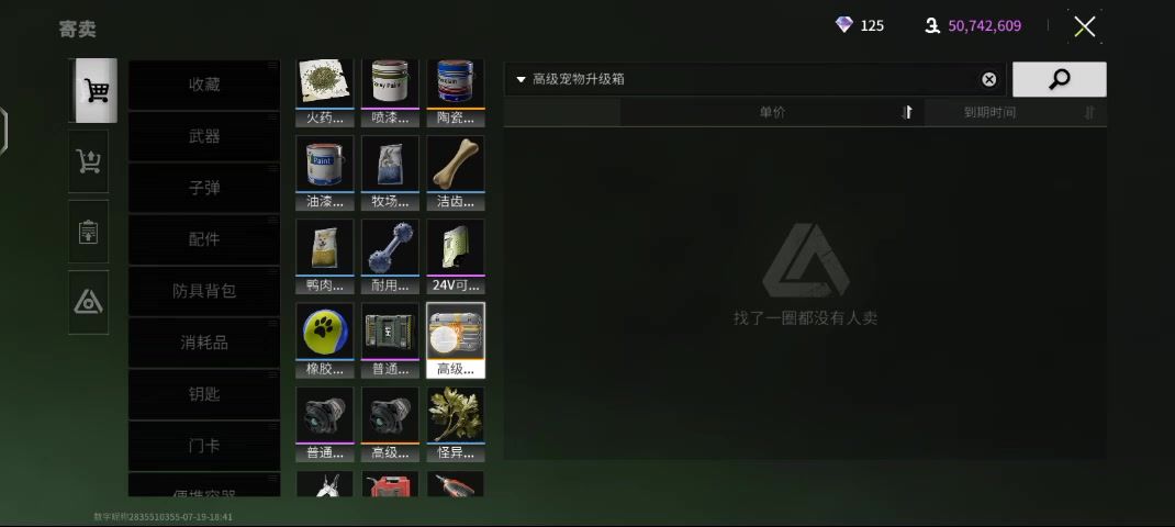 video-4255172