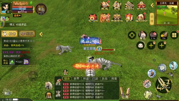 热江手游丨+5~8成功率最高的强化攻略截图