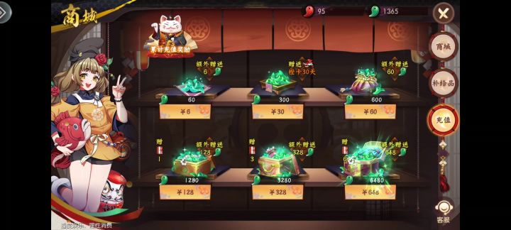 充值不到账?截图