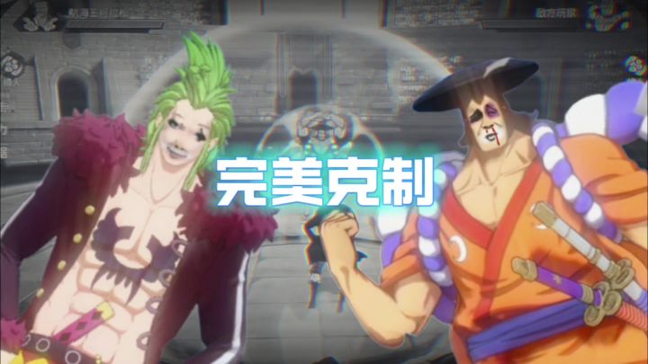 御田专属克星截图