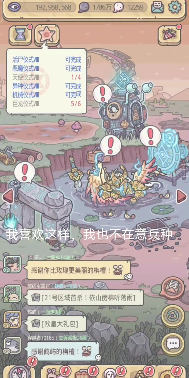 八阶同升截图